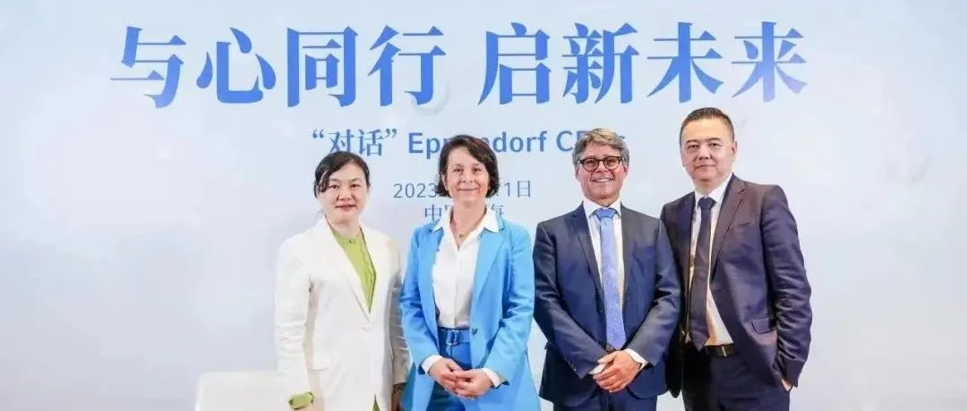 Eppendorf CEO訪華：持續(xù)看好中國(guó)市場(chǎng)，本土化創(chuàng)新激發(fā)新動(dòng)能