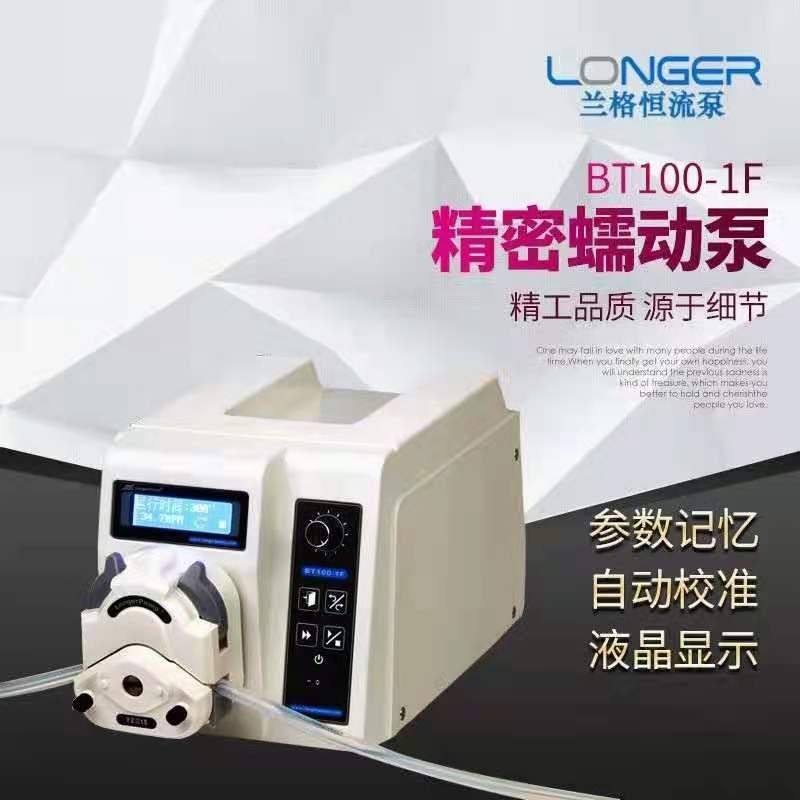蠕動泵工作原理