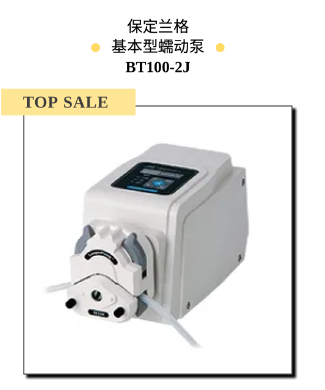 蘭格蠕動泵基本功能和注意事項（BT100-2J）