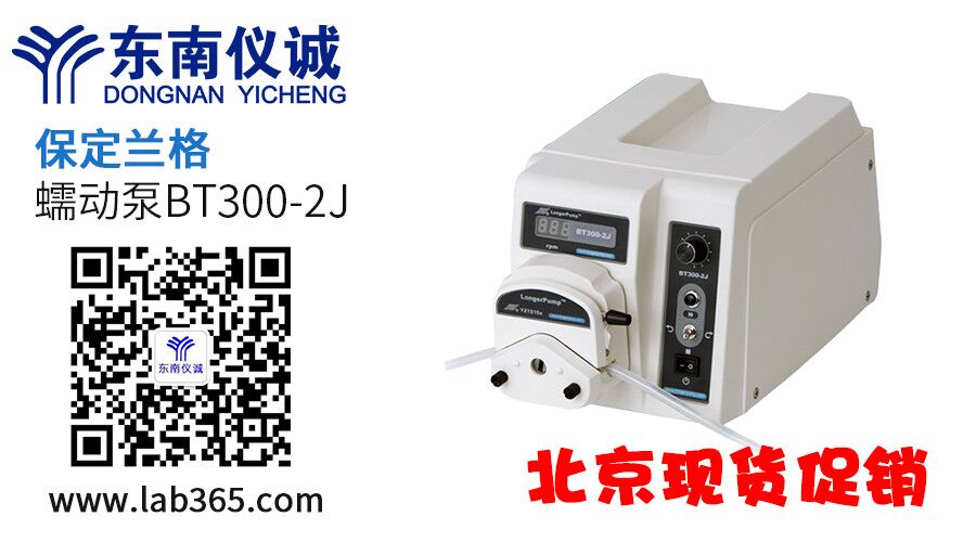 蠕動泵的使用技巧