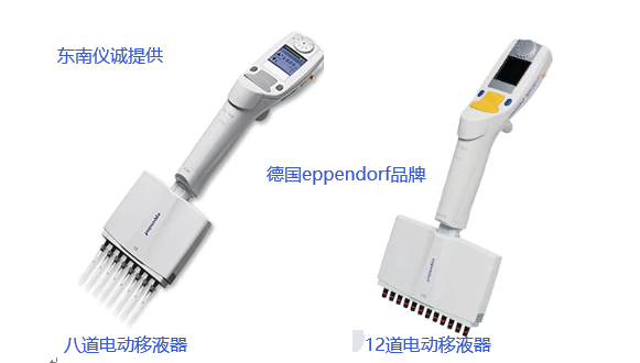 東南儀誠(chéng)為您推薦-艾本德電動(dòng)8/12道移液器