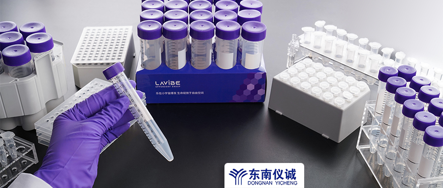 全部61.8元！Eppendorf子品牌lavibe樂(lè)斐耗材活動(dòng)
