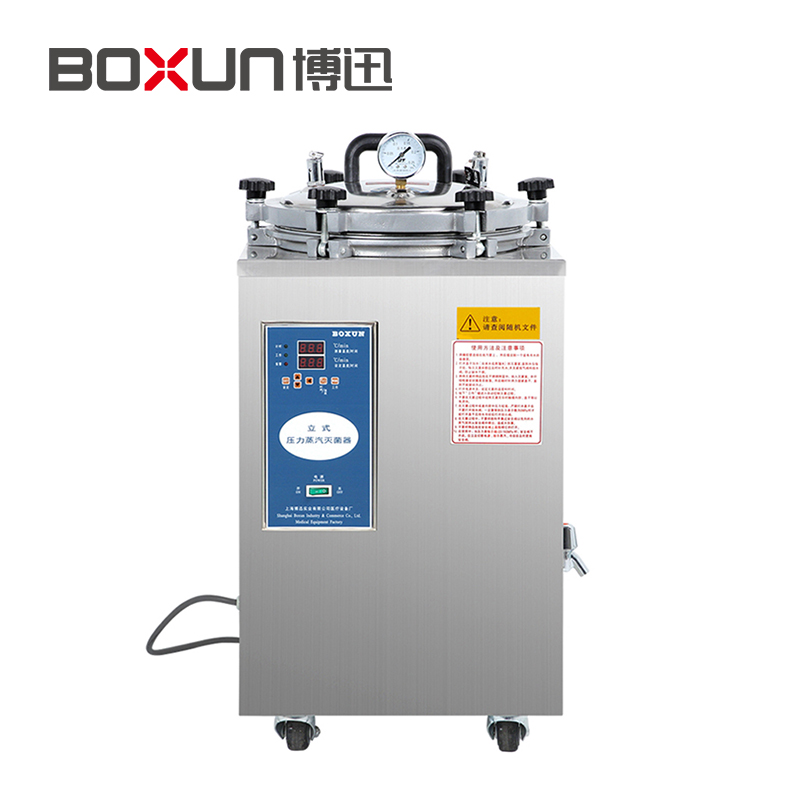 上海博迅BXM-30R立式壓力蒸汽滅菌器 滅菌鍋