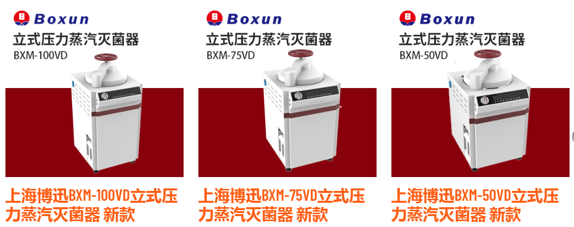 東南儀誠淺談高壓滅菌器的日常保養(yǎng)與維護