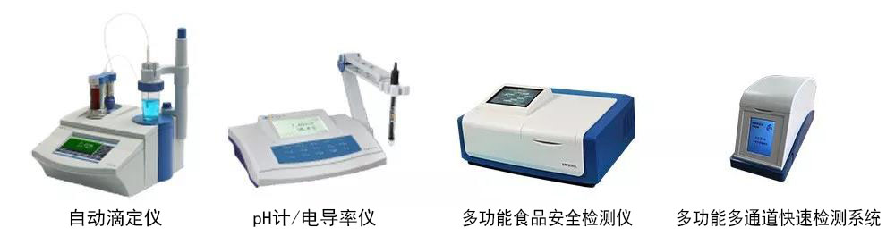 上海儀電科儀參加第十四屆中國（武漢）食品安全檢測技術高峰論壇