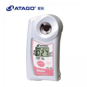 ATAGO（愛拓）便攜式數顯尿比重折射儀PAL-10S 反興奮劑